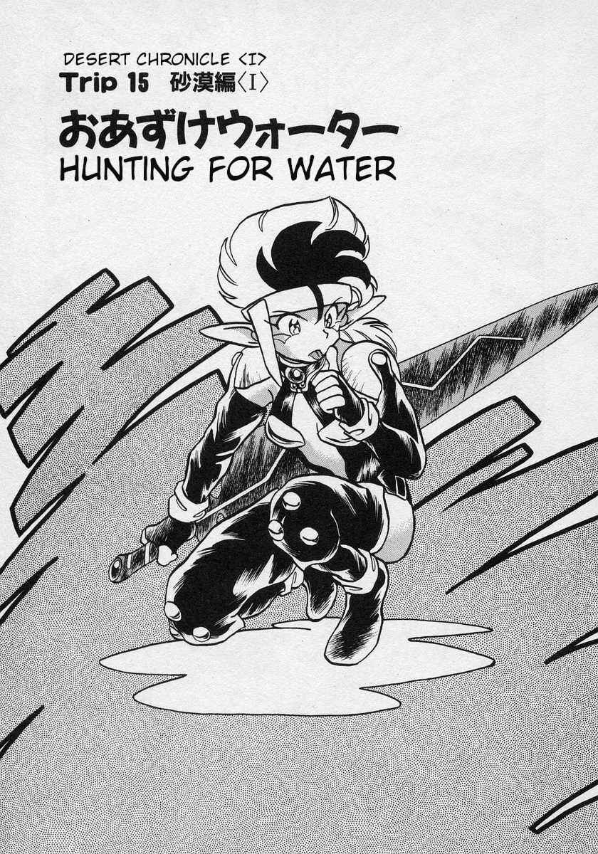 Page 1 Chapter 15 Nariyuki Dungeon