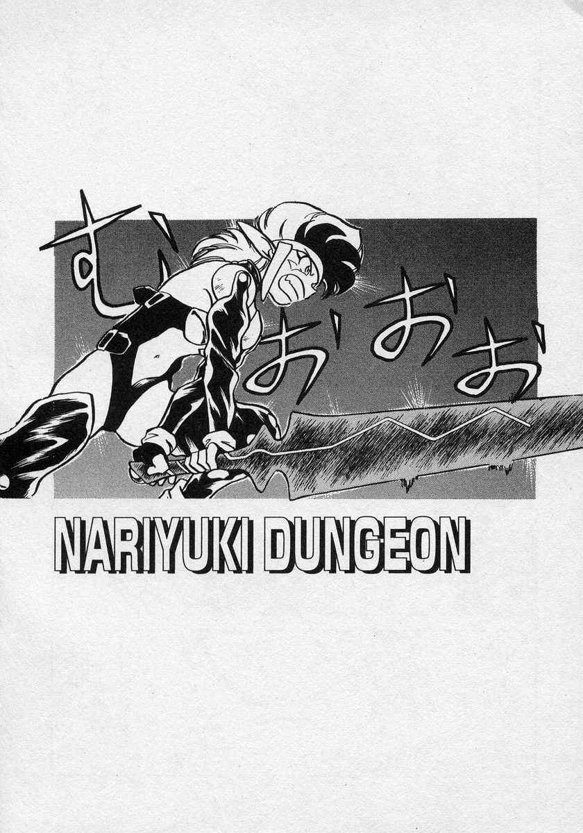 Page 39 Chapter 13 Nariyuki Dungeon