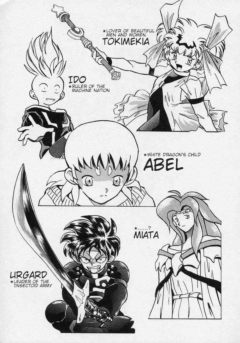 Page 7 Chapter 13 Nariyuki Dungeon