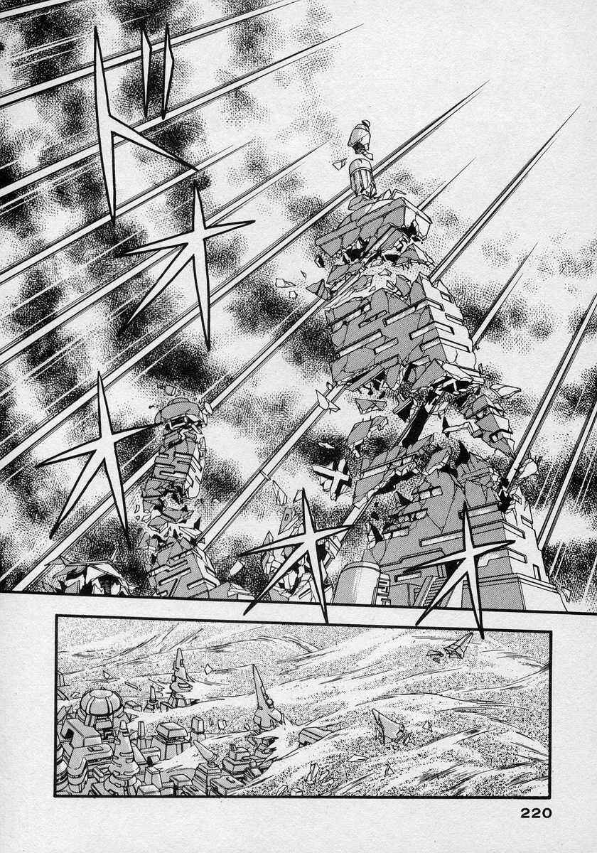 Page 3 Chapter 20 Nariyuki Dungeon