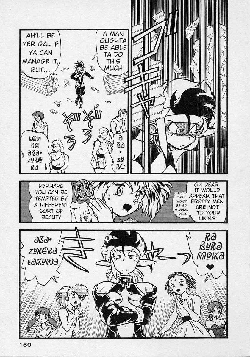 Page 22 Chapter 5 Nariyuki Dungeon