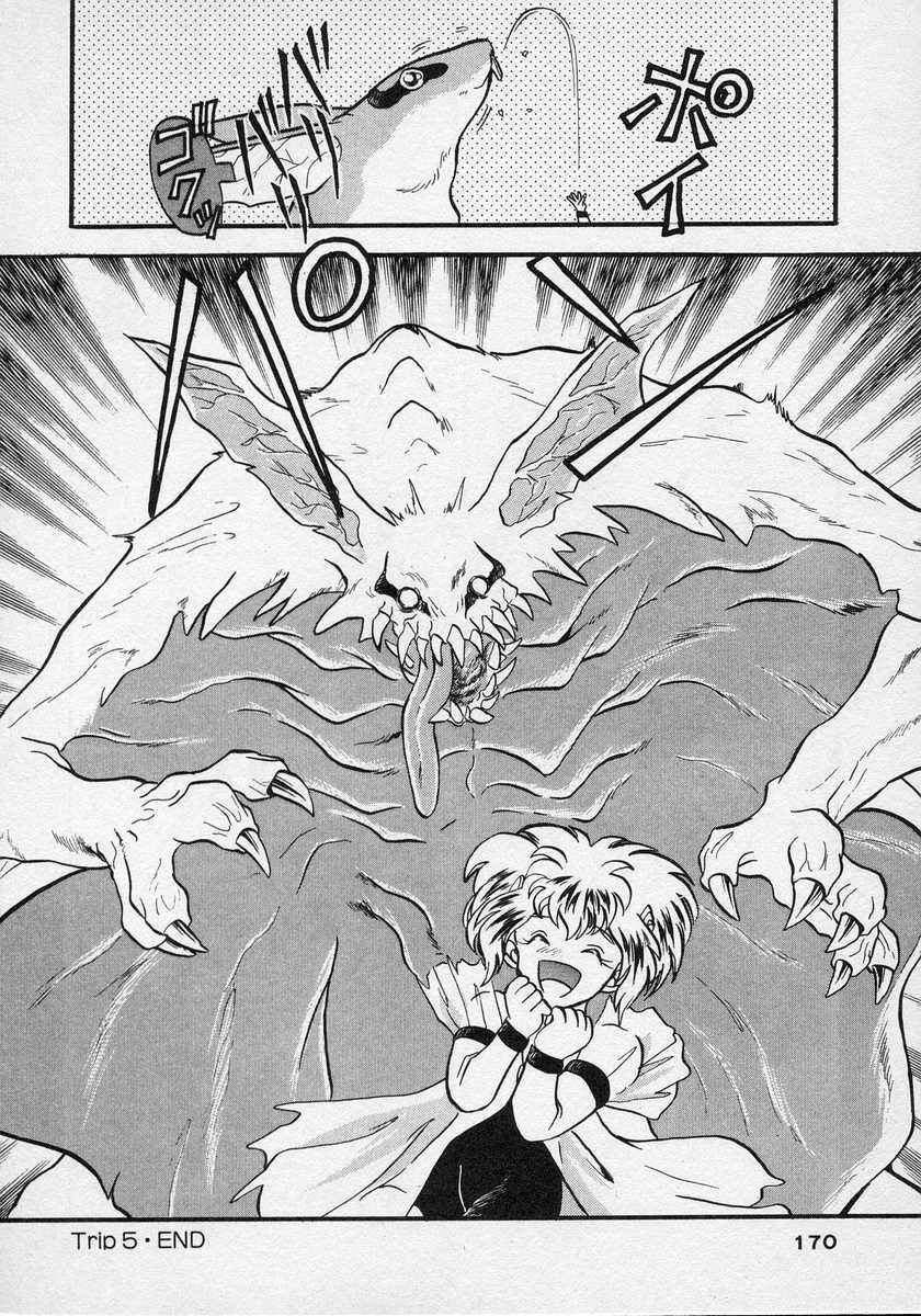Page 33 Chapter 5 Nariyuki Dungeon