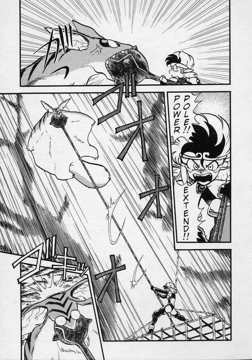 Page 6 Chapter 5 Nariyuki Dungeon