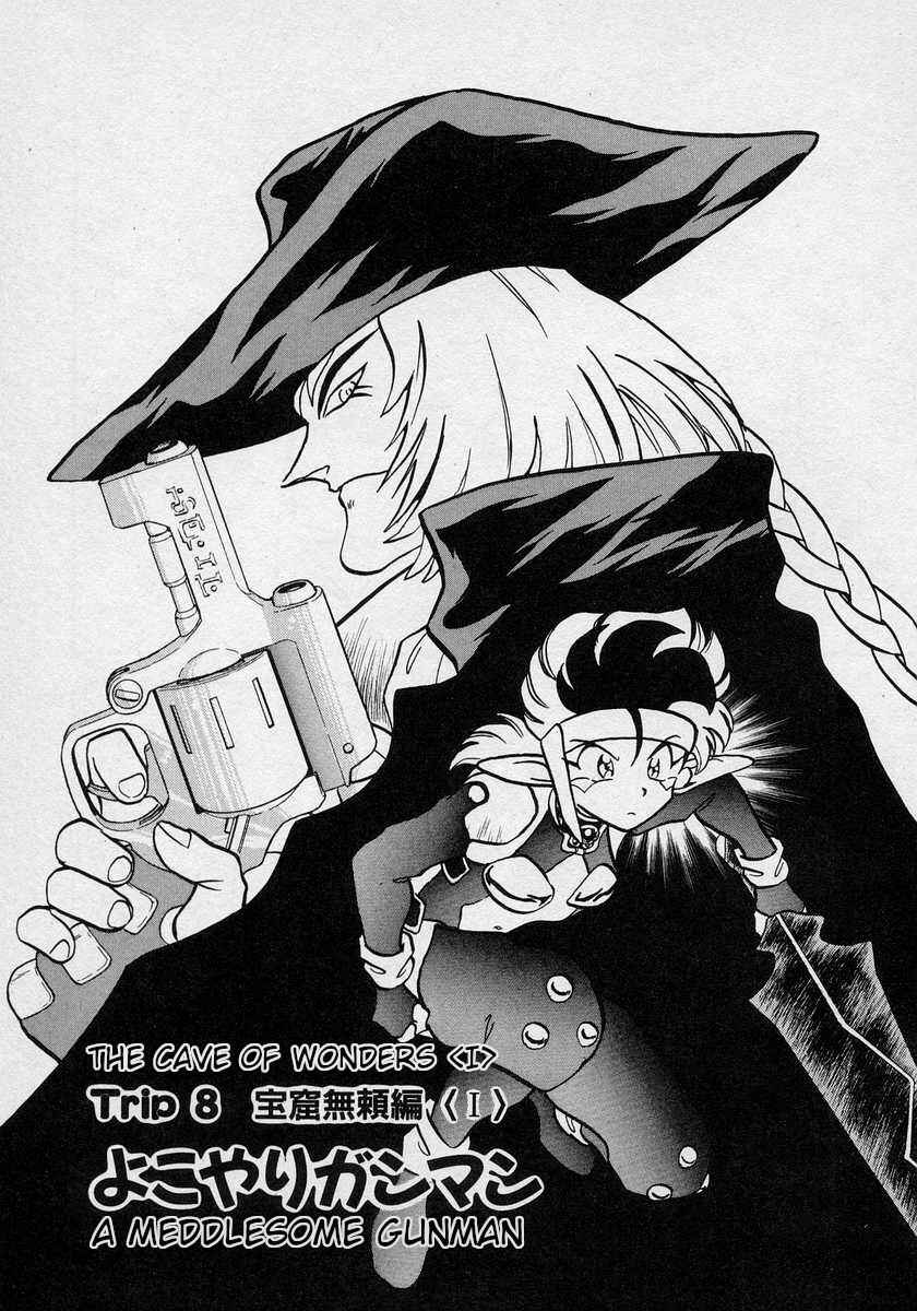 Page 1 Chapter 8 Nariyuki Dungeon
