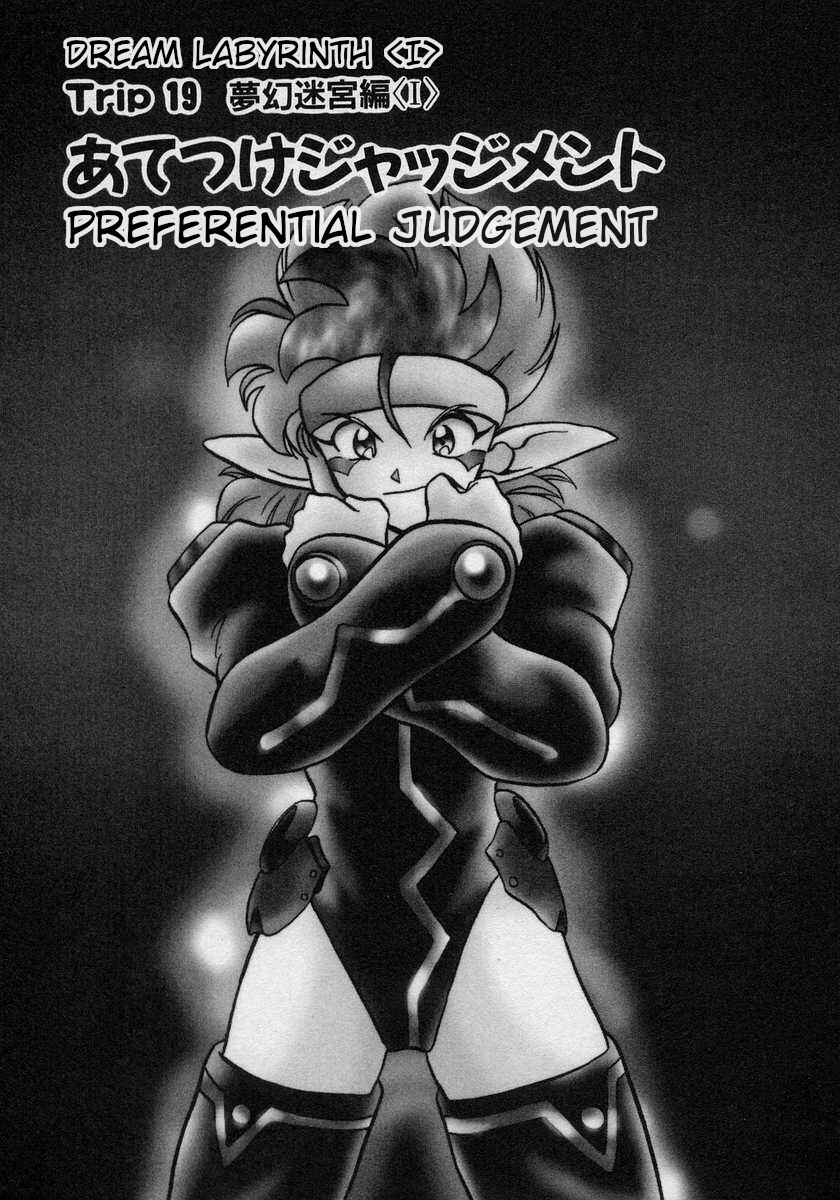 Page 1 Chapter 19 Nariyuki Dungeon