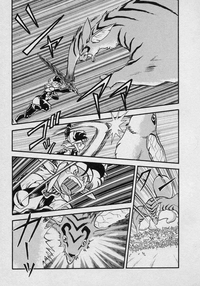 Page 21 Chapter 7 Nariyuki Dungeon