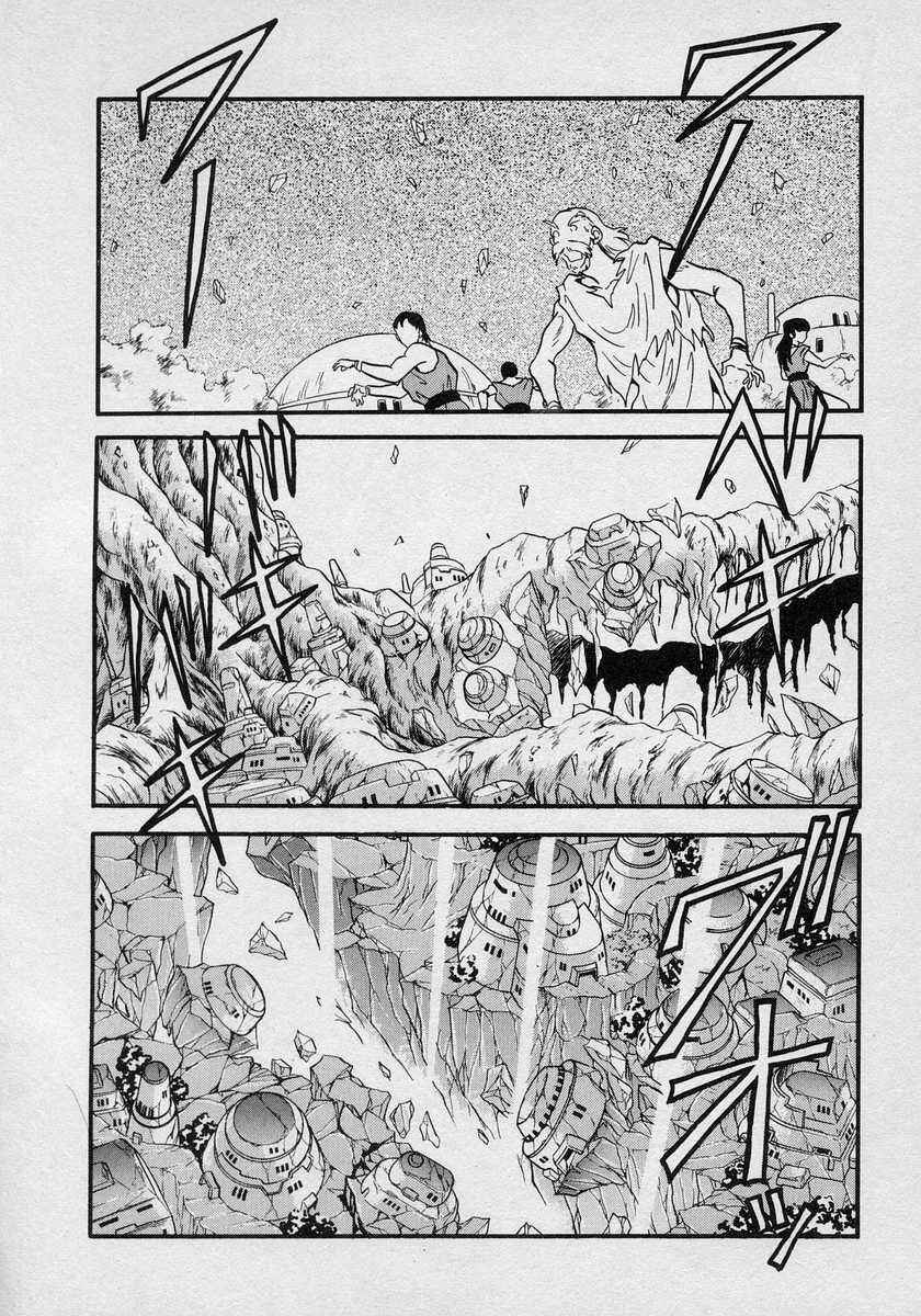 Page 24 Chapter 7 Nariyuki Dungeon