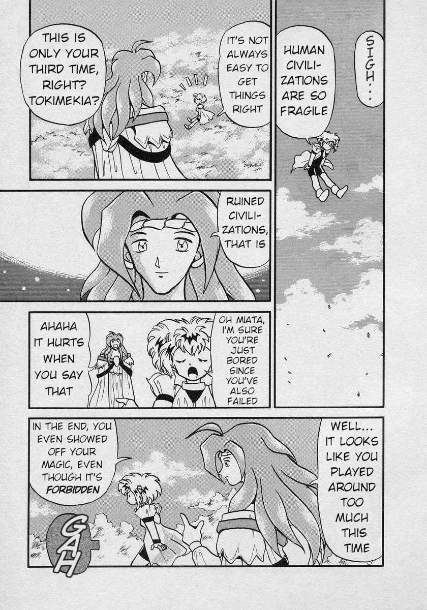 Page 25 Chapter 7 Nariyuki Dungeon