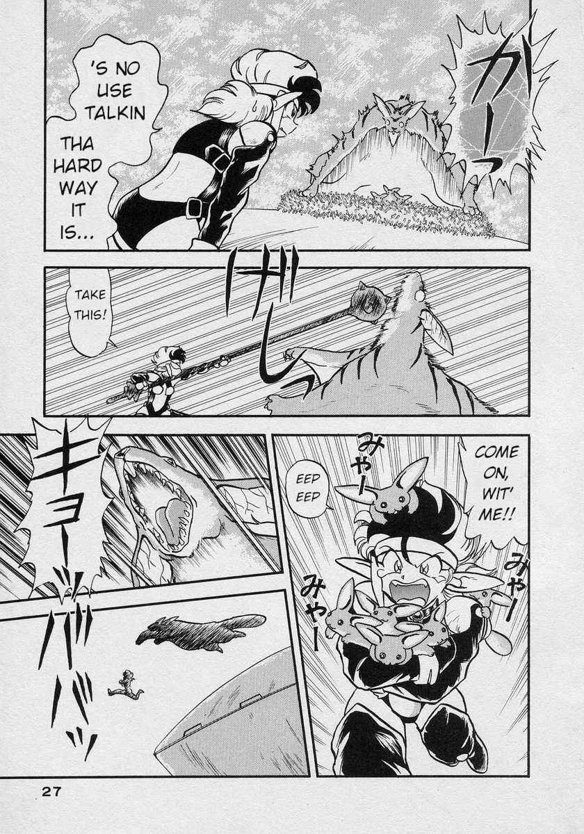 Page 27 Chapter 7 Nariyuki Dungeon