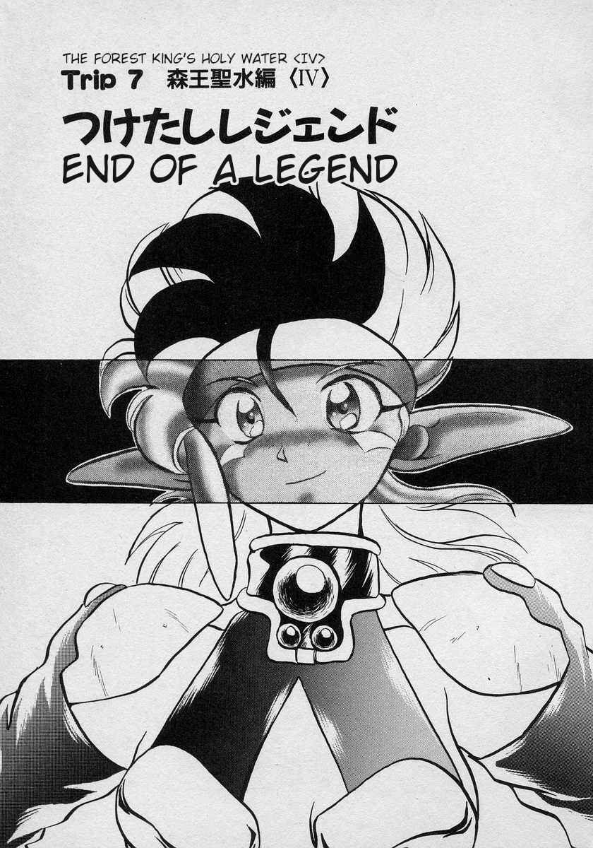 Page 9 Chapter 7 Nariyuki Dungeon