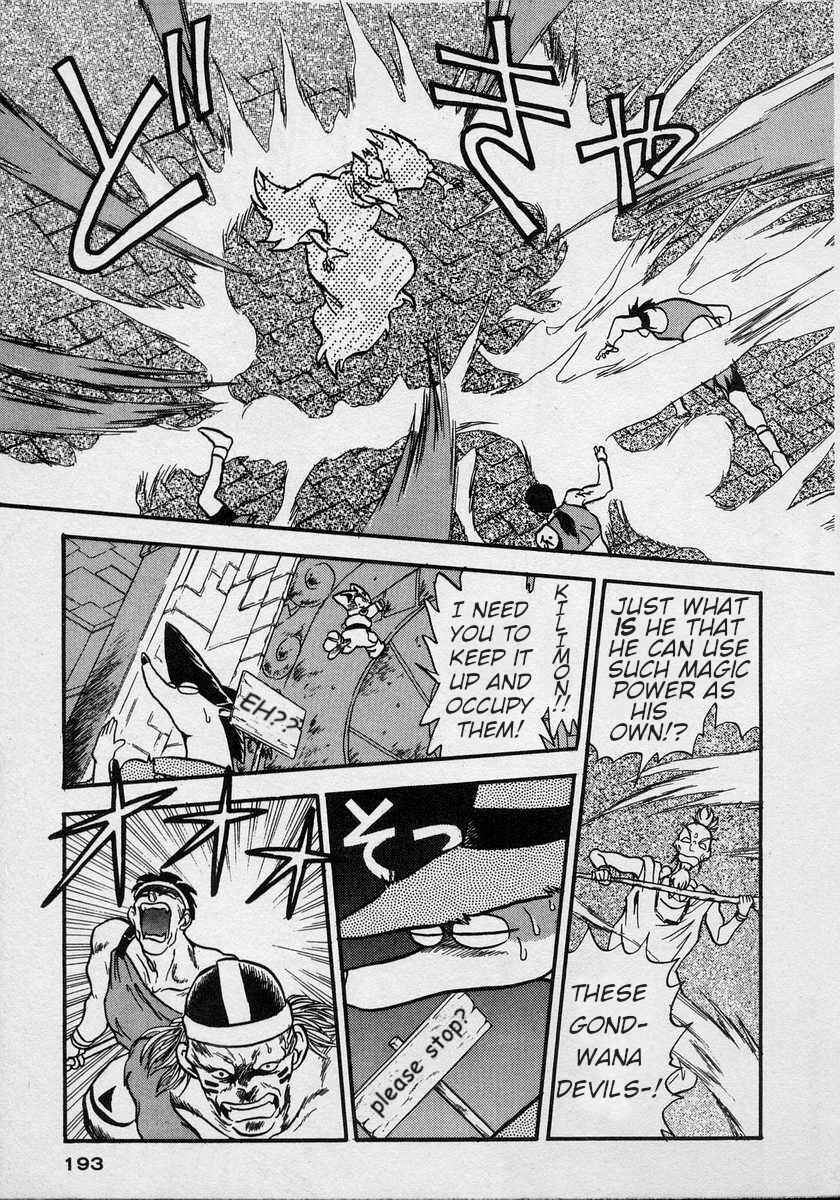 Page 22 Chapter 6 Nariyuki Dungeon