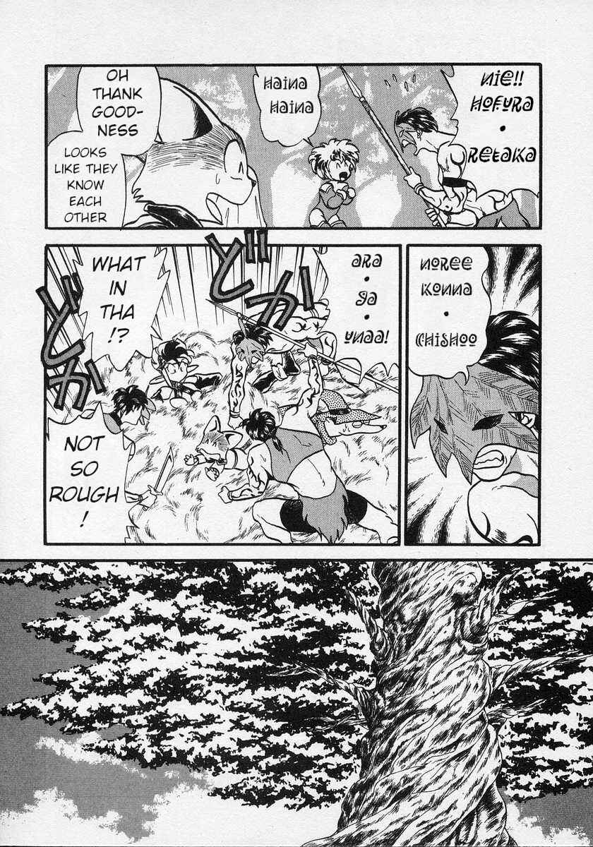 Page 11 Chapter 4 Nariyuki Dungeon