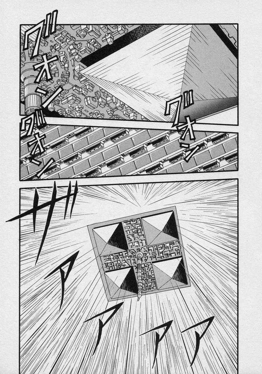 Page 3 Chapter 16 Nariyuki Dungeon