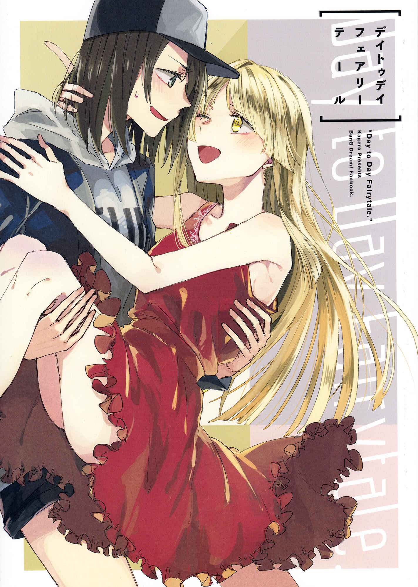 Page 1 Chapter Unknown_d1e6 BanG Dream! - Day to Day Fairy Tale (Doujinshi)