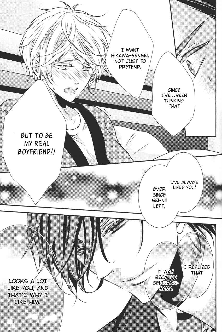 Page 38 Chapter 2 Kari Kare!!
