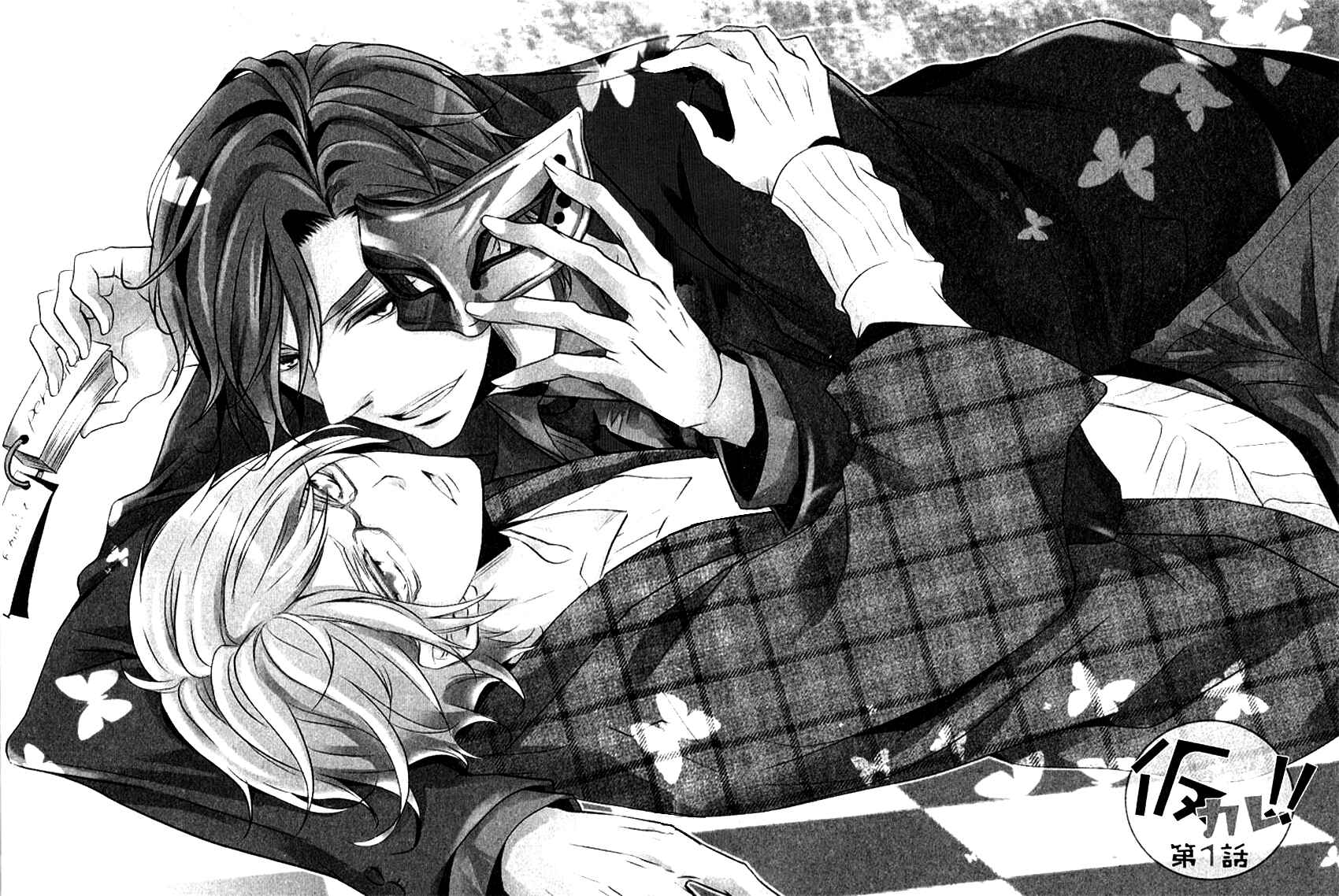 Page 12 Chapter 1 Kari Kare!!