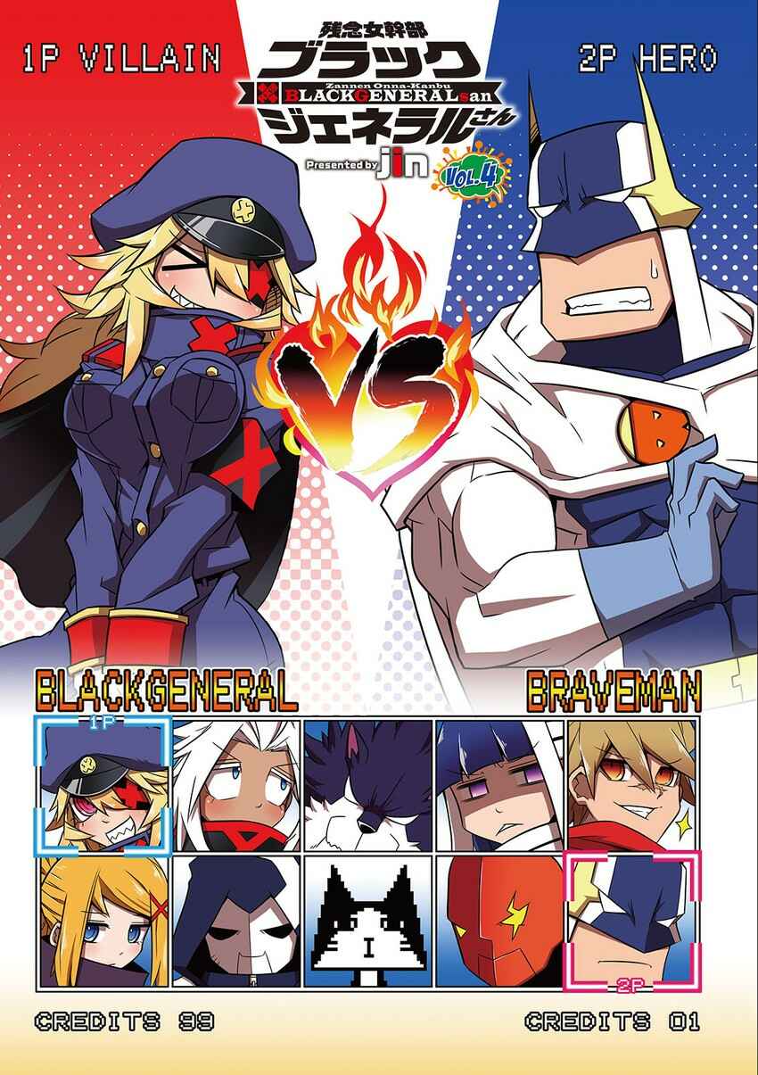 Page 1 Chapter 61 Zannen Jokanbu Black General-san