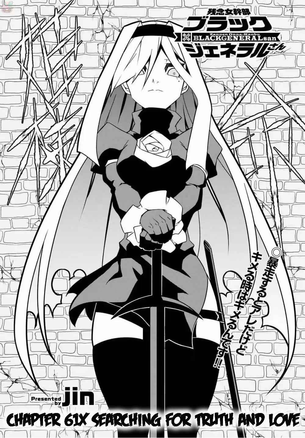 Page 2 Chapter 61 Zannen Jokanbu Black General-san