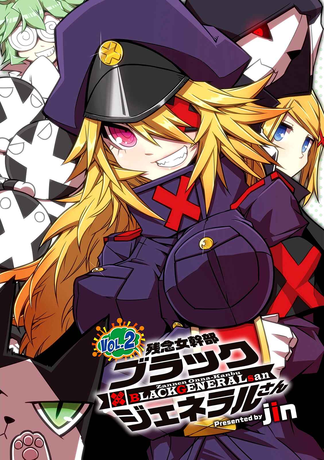 Page 3 Chapter 17 Zannen Jokanbu Black General-san