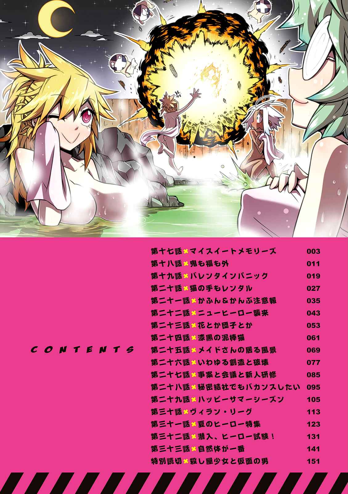 Page 4 Chapter 17 Zannen Jokanbu Black General-san