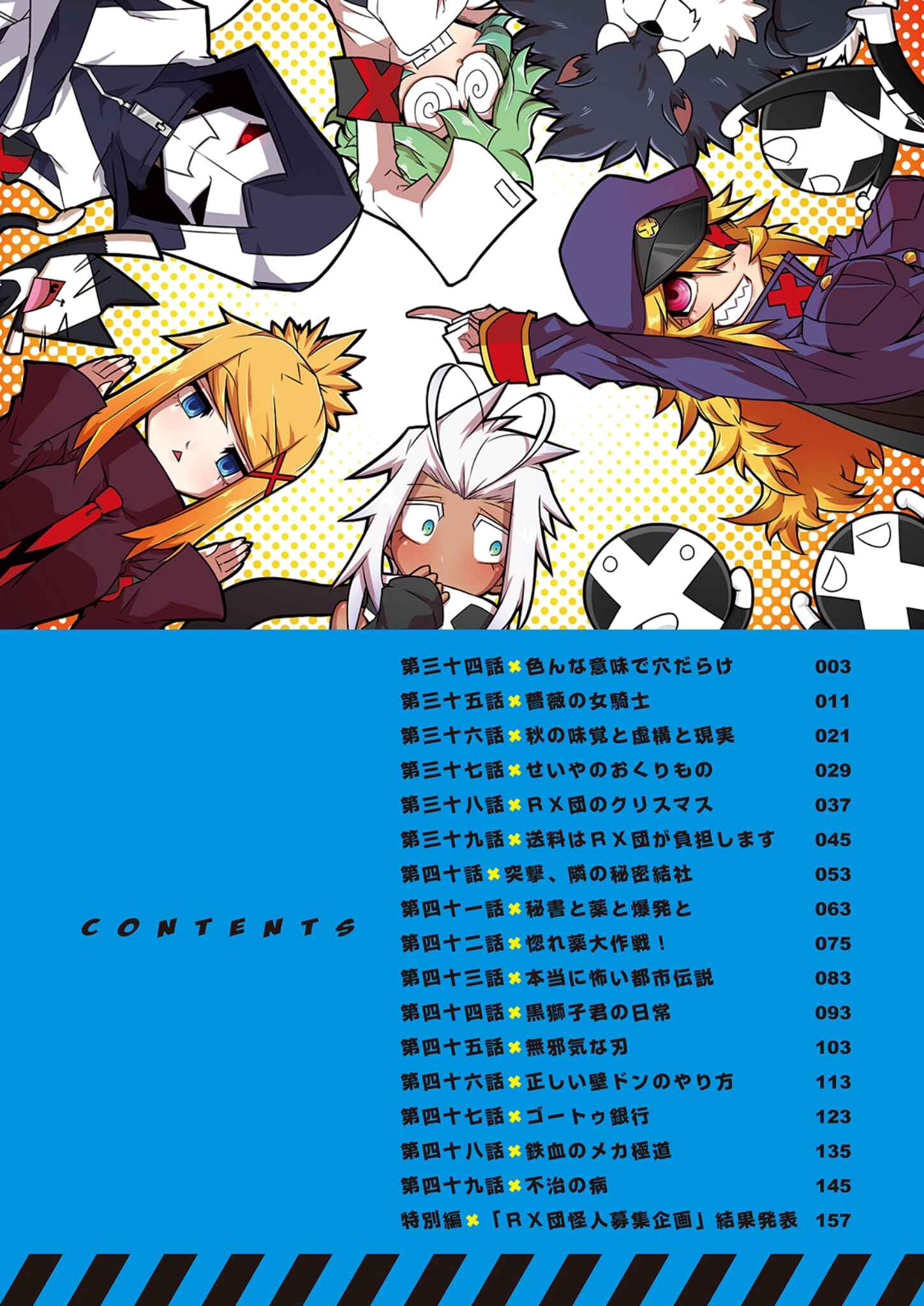 Page 3 Chapter 34 Zannen Jokanbu Black General-san