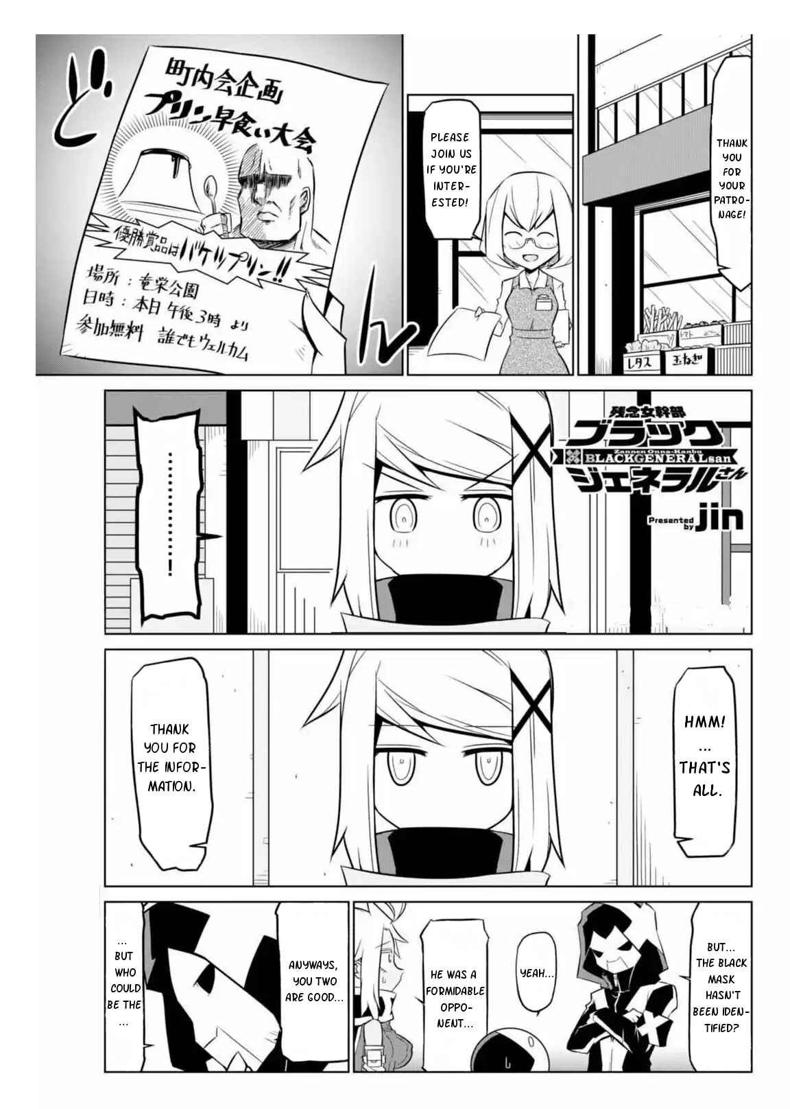 Page 1 Chapter 57 Zannen Jokanbu Black General-san