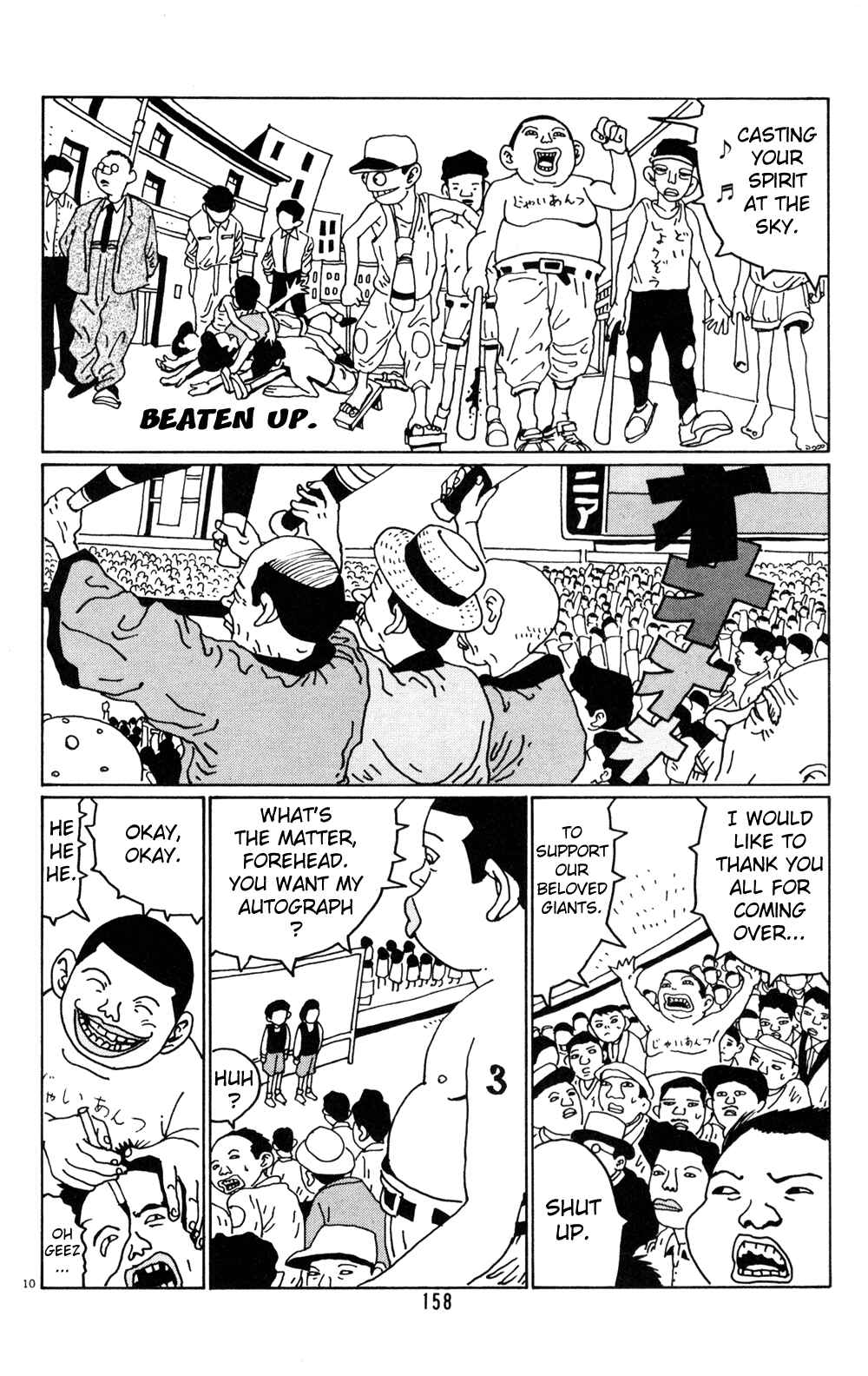 Page 10 Chapter 22 Flower Man