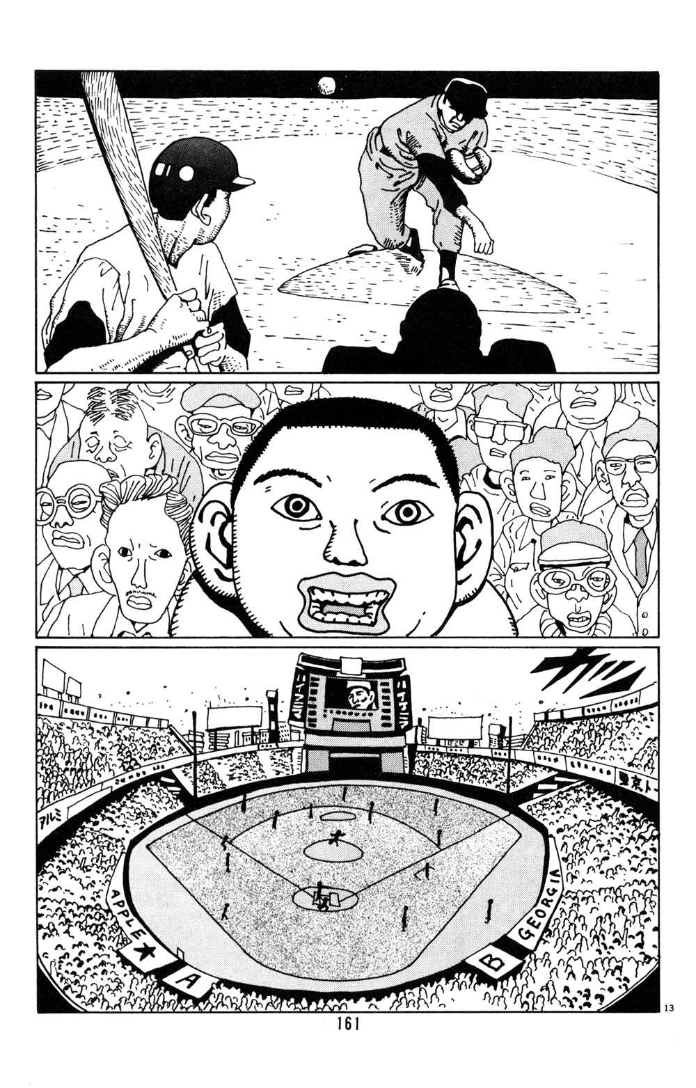 Page 13 Chapter 22 Flower Man