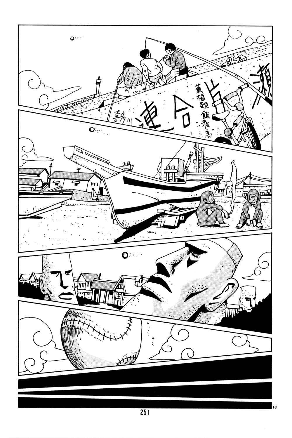 Page 13 Chapter 40 Flower Man