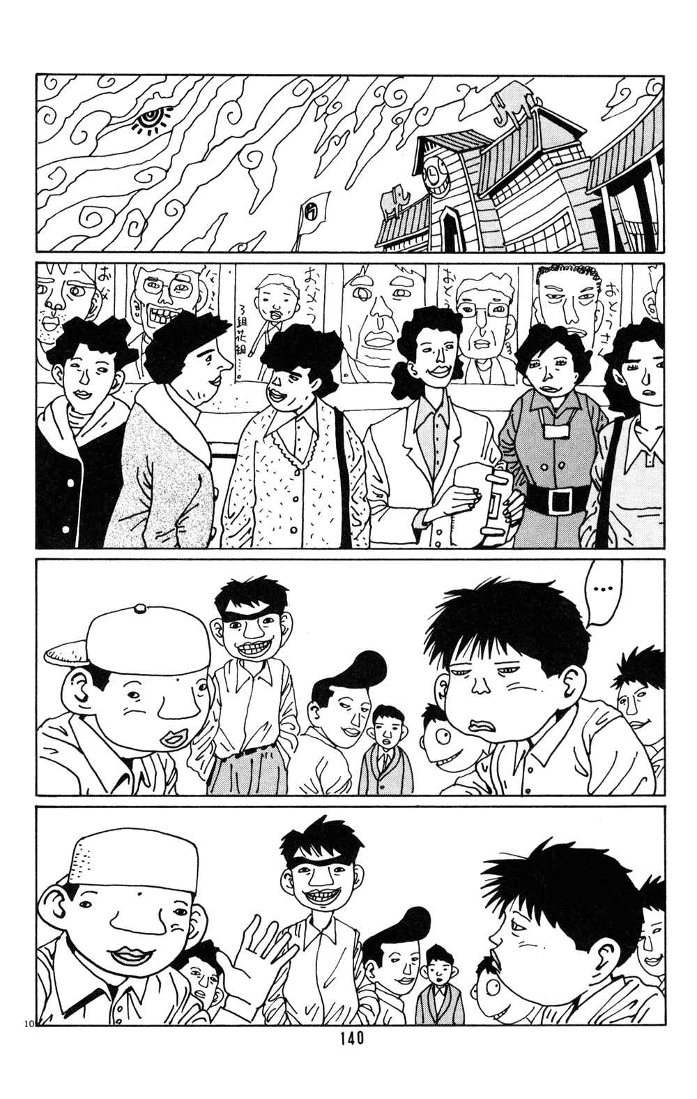 Page 10 Chapter 21 Flower Man
