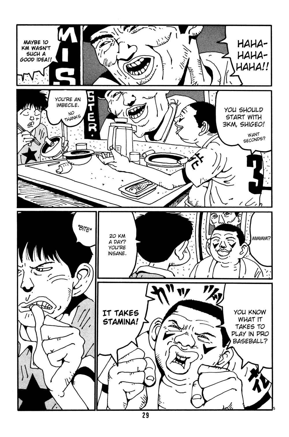 Page 5 Chapter 2 Flower Man