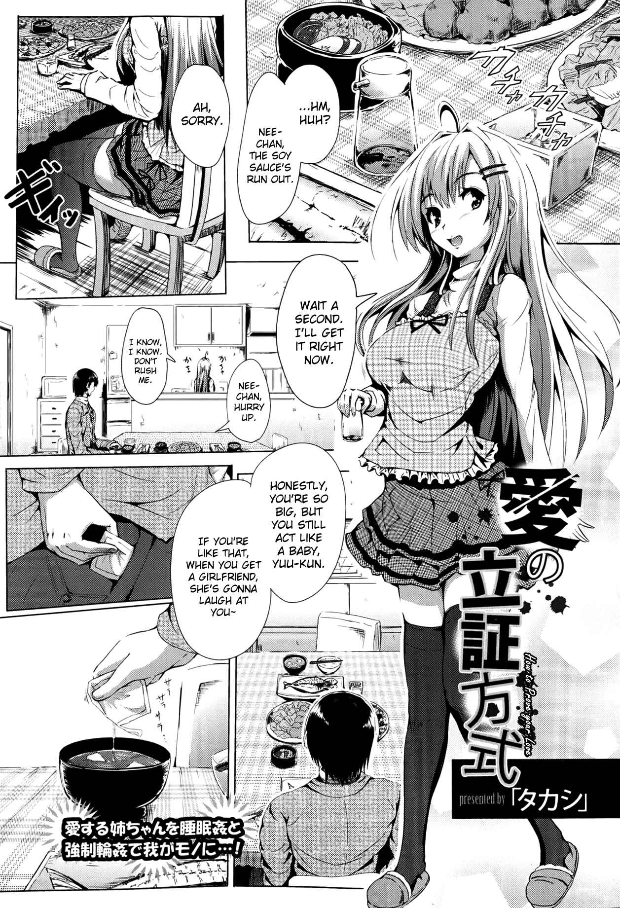 Page 1 Chapter Unknown_a5a4 Ai no Risshou Houshiki