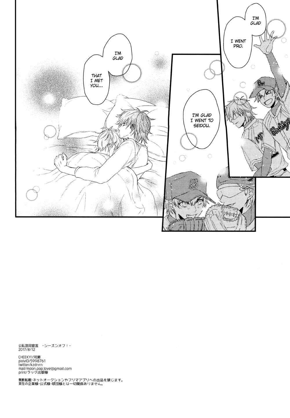 Page 22 Chapter Unknown_74bf Diamond no Ace - Declaration of Personal Affairs (Doujinshi)