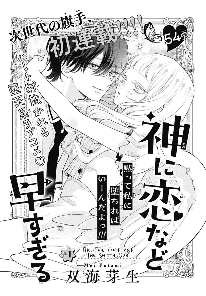 Page 1 Chapter 1 Kami ni Koi Nado Hayasugiru