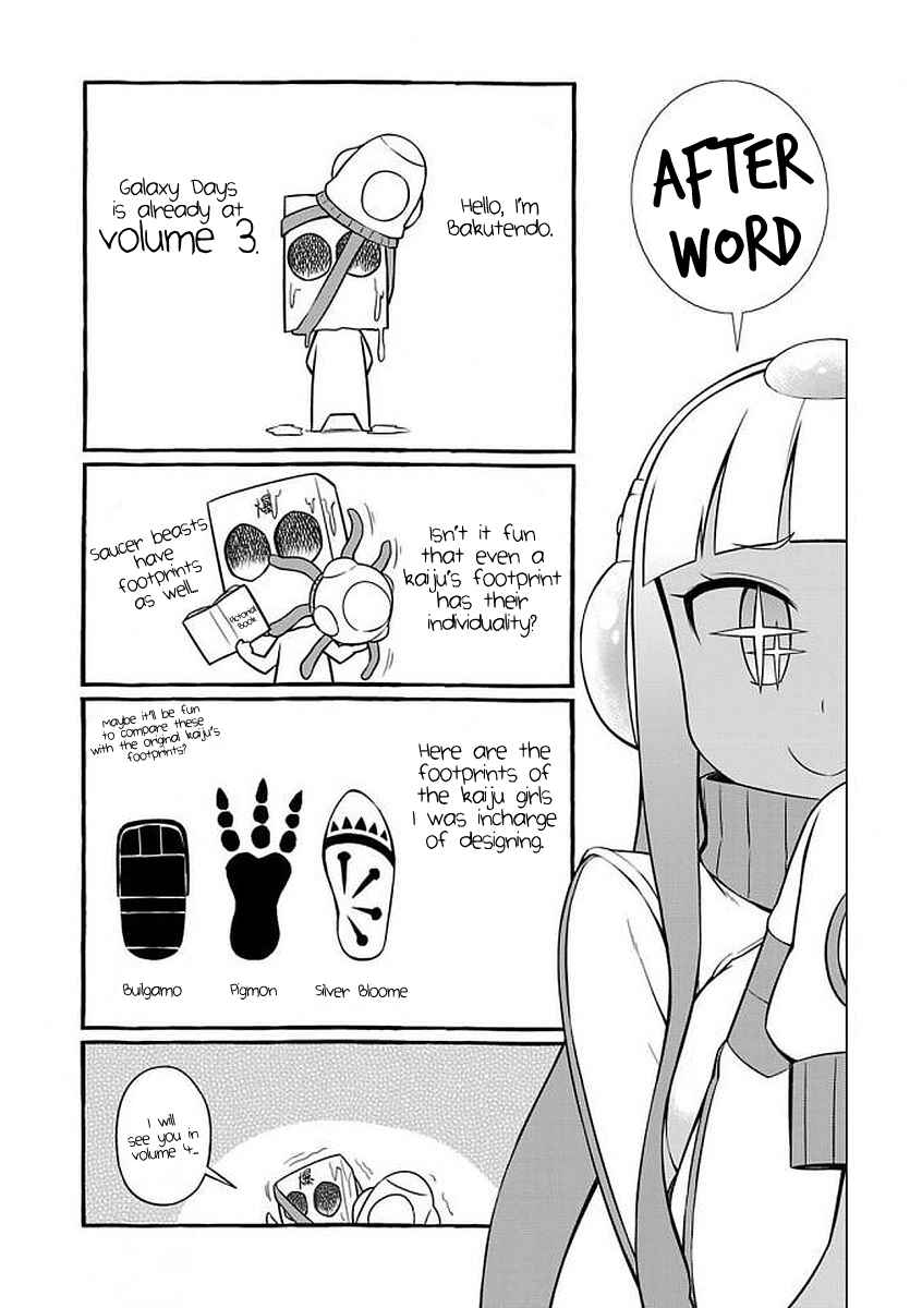 Page 7 Chapter 35.5 Ultra Kaiju Humanization Project GALAXY DAYS