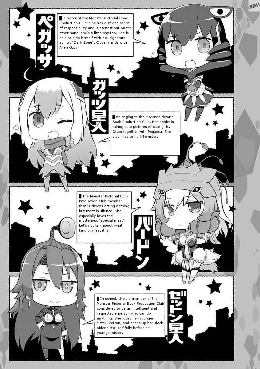 Page 3 Chapter 23.5 Ultra Kaiju Humanization Project GALAXY DAYS