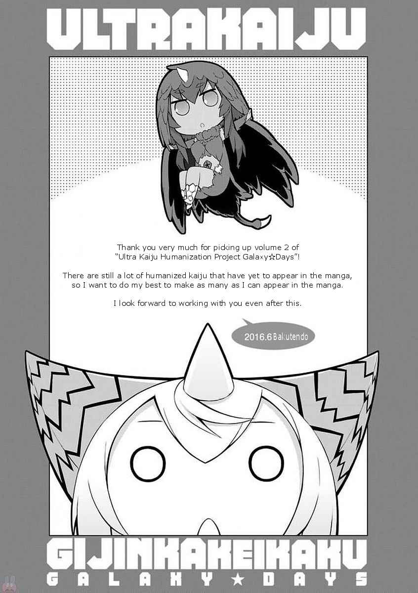 Page 7 Chapter 23.5 Ultra Kaiju Humanization Project GALAXY DAYS