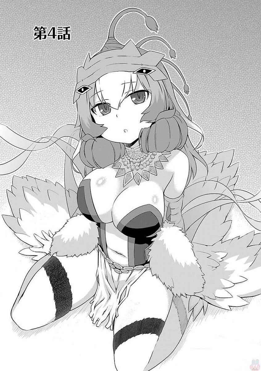Page 1 Chapter 4 Ultra Kaiju Humanization Project GALAXY DAYS