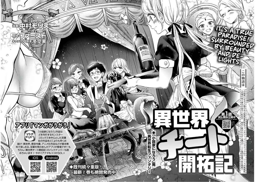 Page 2 Chapter 13 Isekai Cheat Kaitakuki