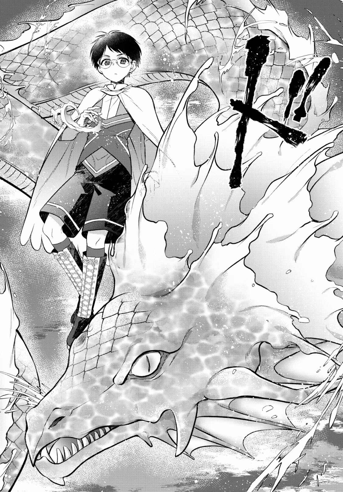 Page 9 Chapter 6 Isekai Cheat Kaitakuki