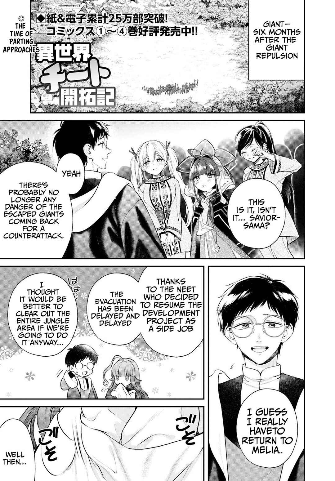 Page 2 Chapter 22 Isekai Cheat Kaitakuki