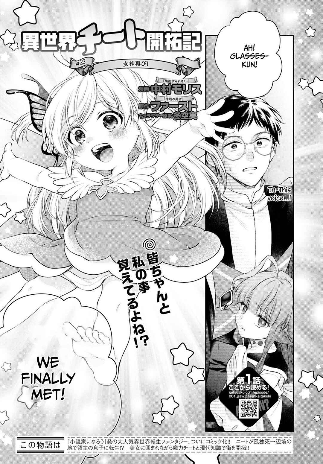 Page 2 Chapter 23 Isekai Cheat Kaitakuki
