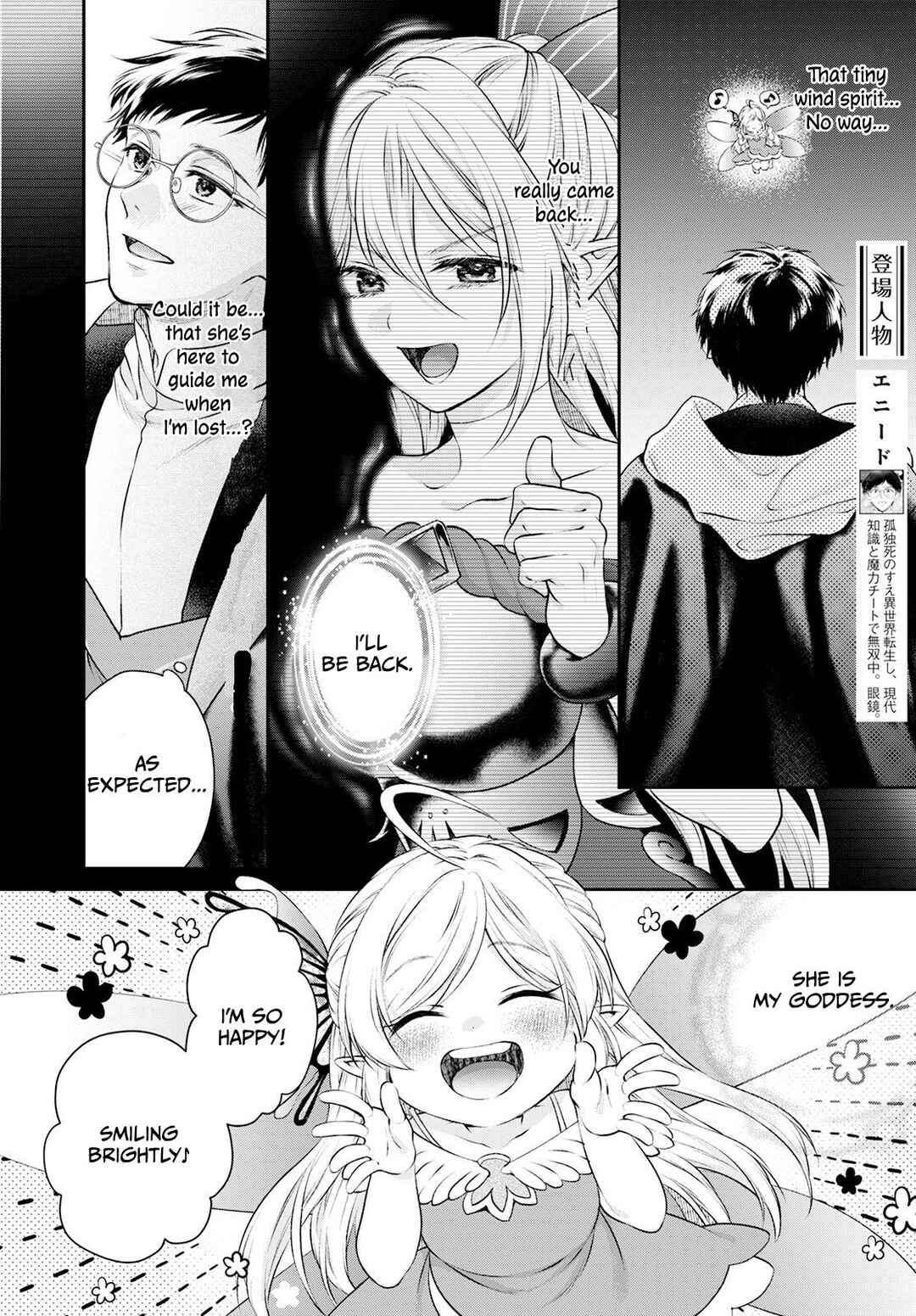 Page 3 Chapter 23 Isekai Cheat Kaitakuki