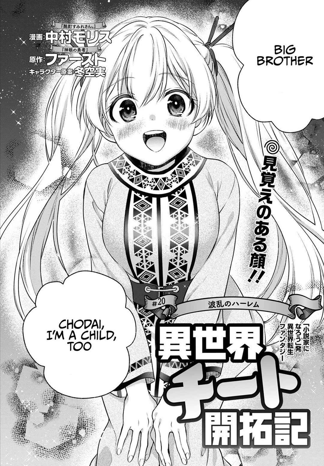 Page 3 Chapter 20 Isekai Cheat Kaitakuki