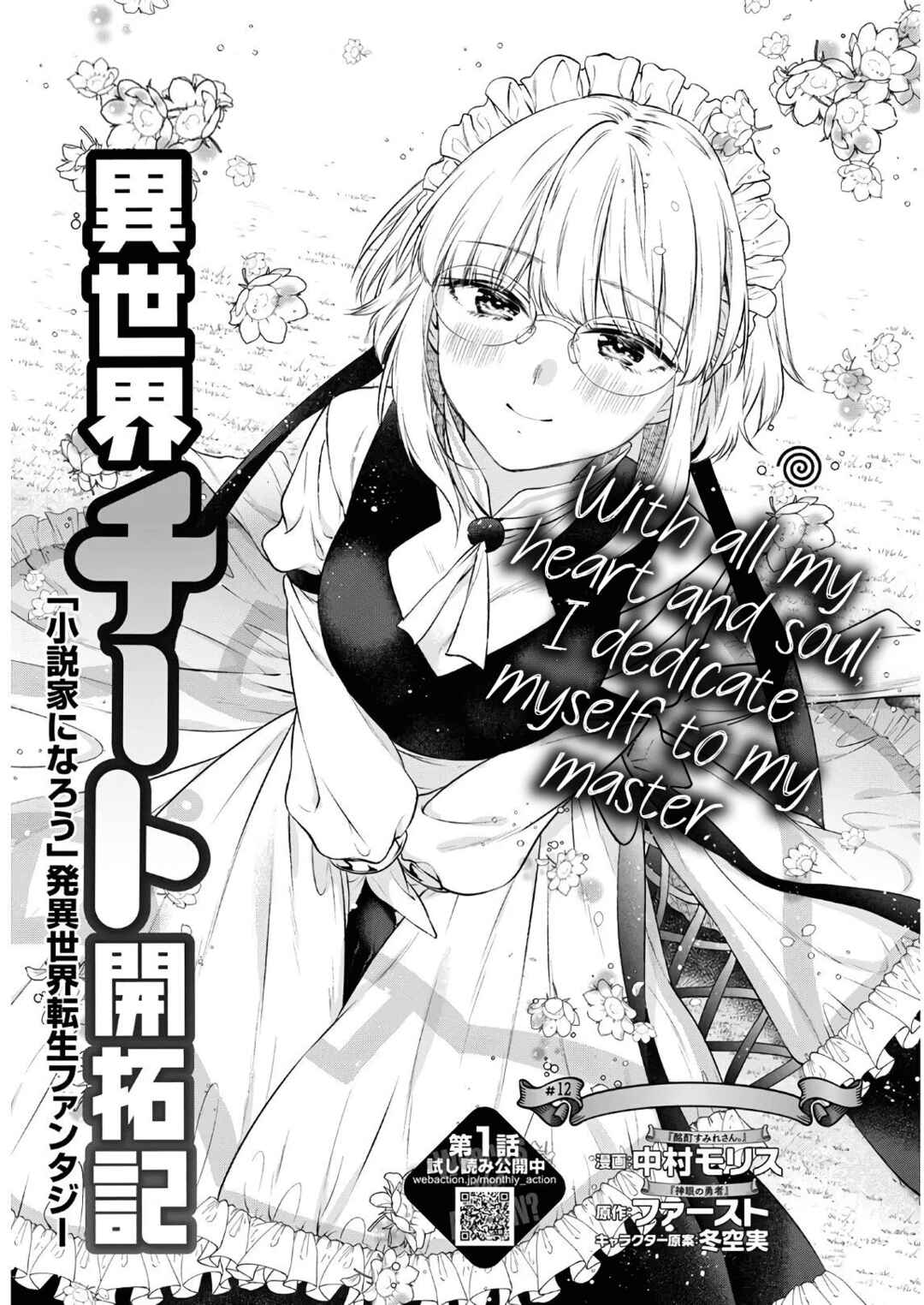 Page 1 Chapter 12 Isekai Cheat Kaitakuki