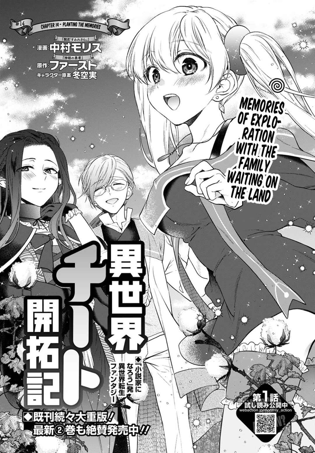 Page 1 Chapter 14 Isekai Cheat Kaitakuki