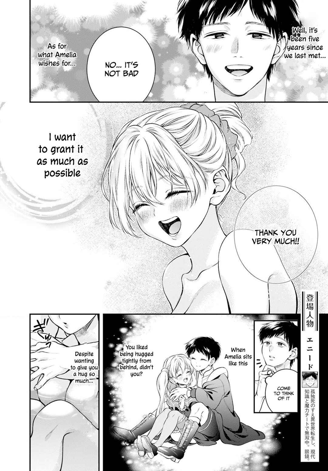 Page 7 Chapter 26 Isekai Cheat Kaitakuki