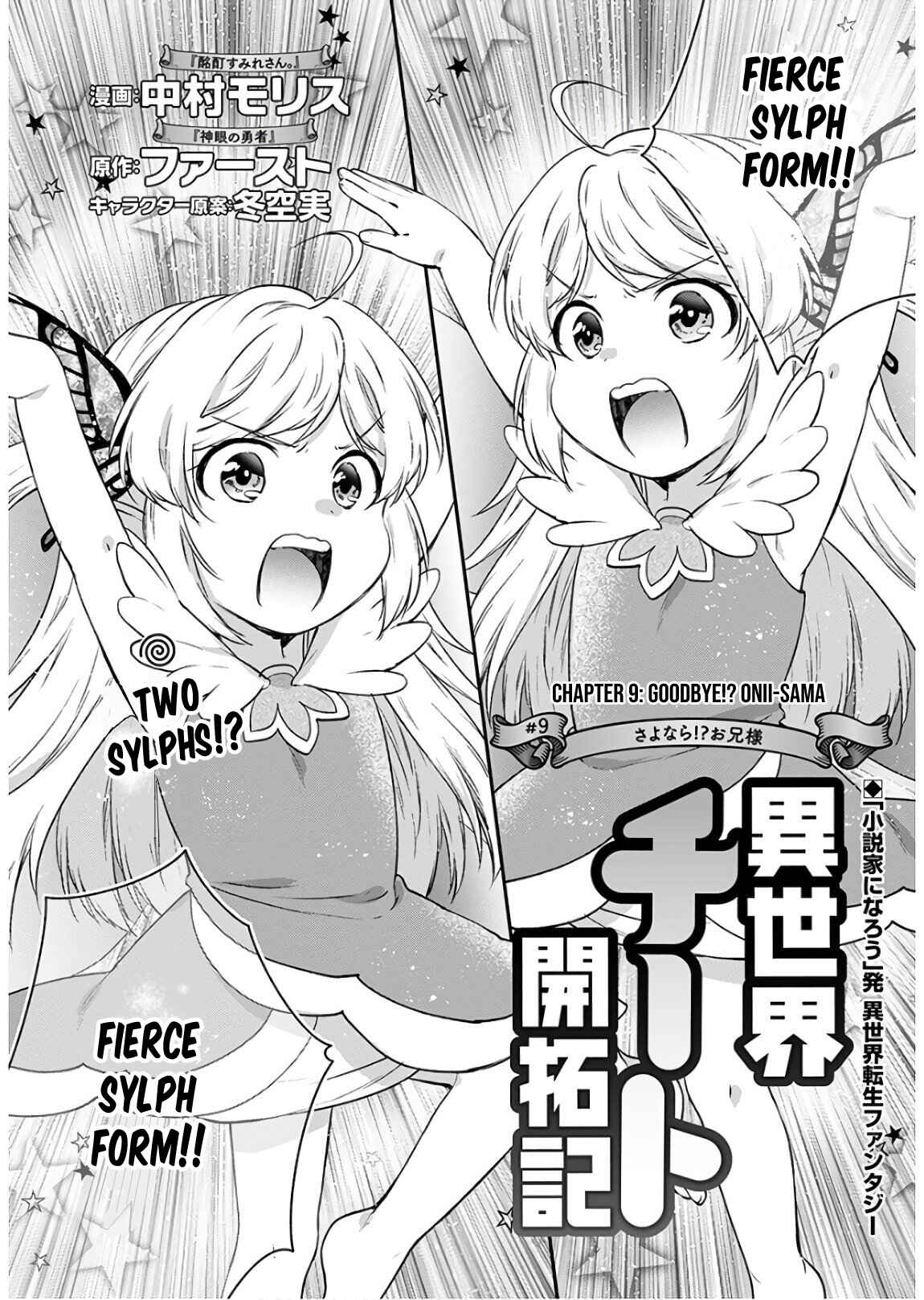 Page 2 Chapter 9 Isekai Cheat Kaitakuki