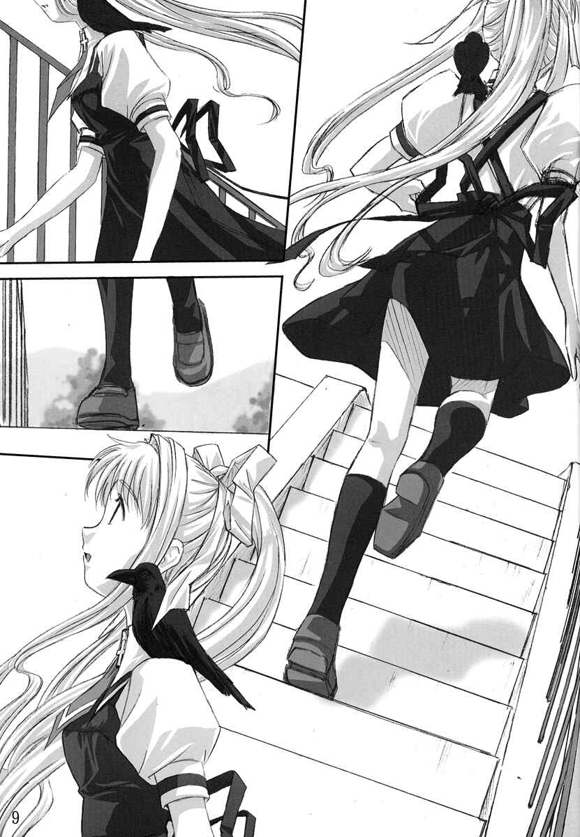 Page 8 Chapter Unknown_9a0e AIR - Kono Sora de Aeru you (Doujinshi)