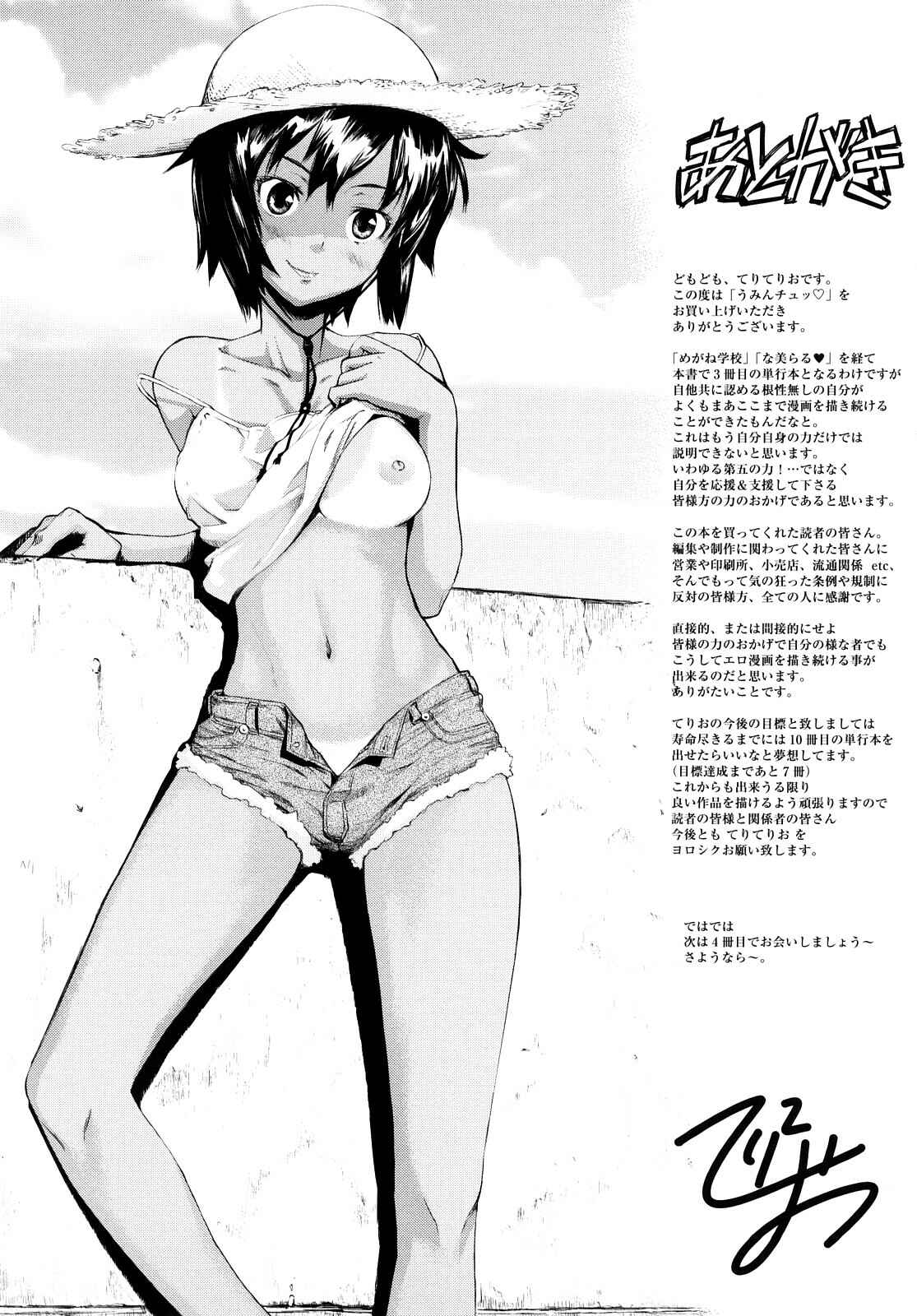 Page 27 Chapter 9 Ocean Kiss♥